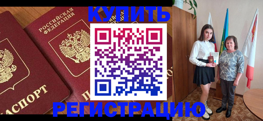 пропишу в квартире в Удмуртии