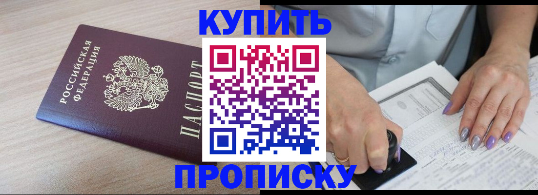 временная регистрация для всех в Удмуртии