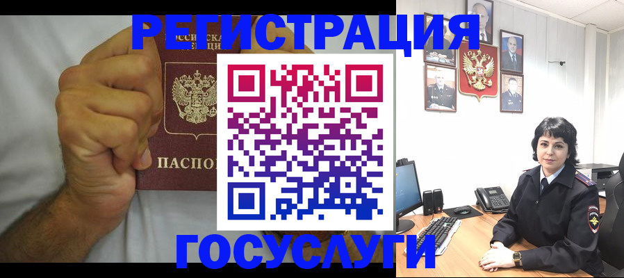 прописка в Удмуртии