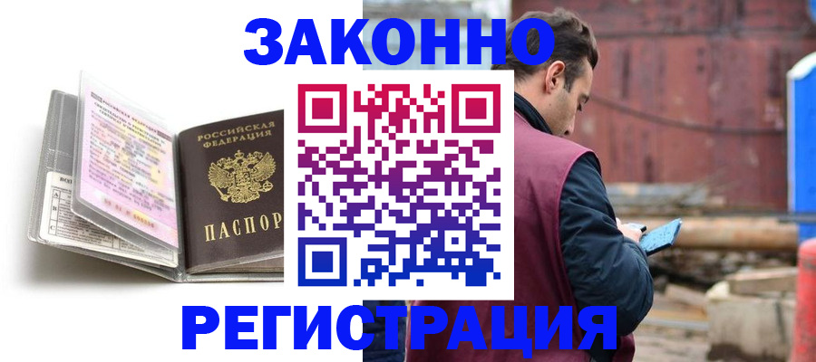 прописка регистрация в Удмуртии